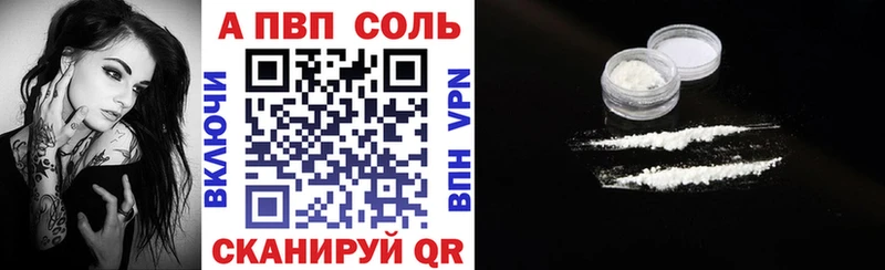 Alpha PVP Crystall  Шелехов 