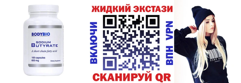БУТИРАТ оксибутират  Шелехов 