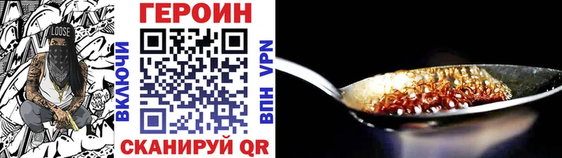 Героин хмурый  Шелехов 