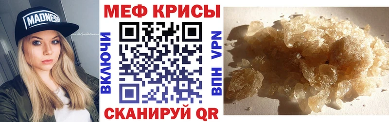 МЯУ-МЯУ mephedrone наркотики нарко площадка телеграм Шелехов