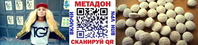 МЕТАДОН кристалл Шелехов